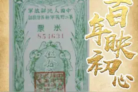 秀山：红军借粮证见证军民鱼水情图片