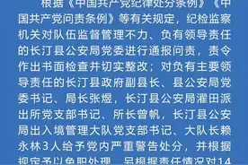 福建通报“俩民警酒后违背妇女意愿涉嫌强奸案”：一人被判有期徒刑9年，一人正在审理图片