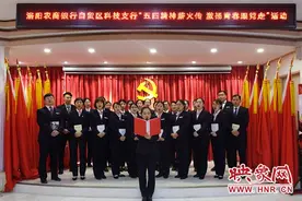 洛阳农商银行用好“三字诀”高质量开展党史学习教育图片