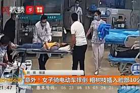 陕西女子骑电动车摔倒，粗树枝插入脸部10公分图片