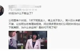 当领导让你把工作带回家，网友回复冲上热搜图片
