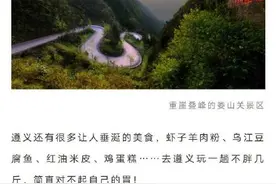 贵阳坐高铁3小时内直达地一览，数博会假期约起图片