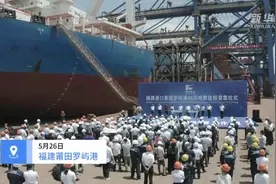 福建港口首次接卸40万吨级散货船视频封面