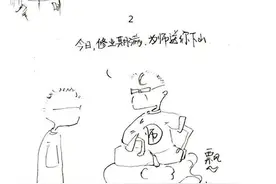 秀！德州一数学老师将高考秘籍画进漫画里，学生要求他出书图片