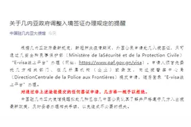 中使馆：关于几内亚政府调整入境签证办理规定的提醒图片