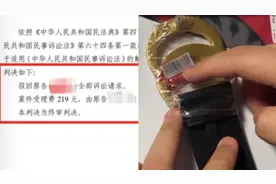 消费者诉唯品会“售假腰带”败诉：得物等报告没被法院认可视频封面