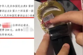 消费者诉唯品会“售假腰带”败诉：得物等报告没被法院认可视频封面
