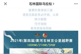甘肃越野赛选手被放羊人救助后感言：任何比赛终点都不是终点，只有回家才是终点图片