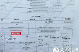 我的征信，谁来守护？图片