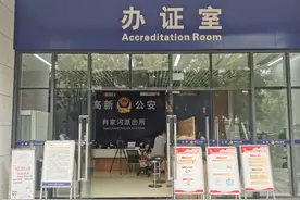 成都高新公安一站式服务办证点都在这图片