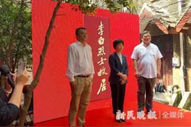 李白烈士故居升级后重开，新增李白家谱、李白使用过的保温桶图片