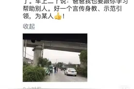 “夸老公”网帖刷屏朋友圈，网友：该夸，狠狠地夸图片