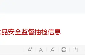 广州市抽检：“金源钙天门冬氨酸钙”等3批次饮料不合格图片