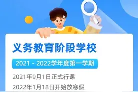 刚刚，成都市教育局最新通知图片