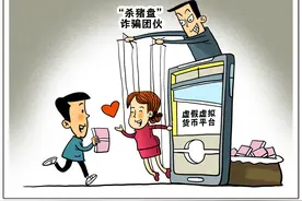 新华全媒+｜诈骗、洗钱、价格操纵……虚拟货币怎么就成了“犯罪新宠”？图片