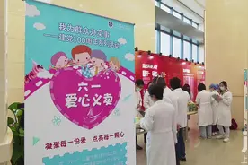 视频丨上海市第十人民医院开展“六一”爱心义卖慈善活动图片