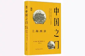 我读｜中国之门：美国作家玛丽·宁德与她笔下的上海图片