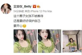 吴宣仪晒露脐装自拍 直言：这个圈子女孩不被善待图片