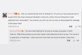 漫威首个华裔男主演开微博 称为亚裔的身份感到骄傲图片