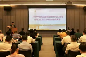 南山区物业管理协会会员大会顺利召开 多家优秀物业企业获表彰图片
