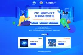 “史上最难就业季”又来了 35万数字经济岗位向应届生开放图片