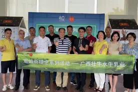 “走近新桂企系列活动”走进广西壮牛水牛乳业视频封面
