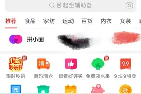 拼多多活跃买家连超淘宝，却死磕买菜生意，图什么？图片