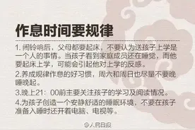 人民日报列出优秀父母的9条标准！家长对照看看做到没？图片