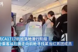 国航工作人员回应“粉丝闯舱追星”：乘务组极力干预无果图片