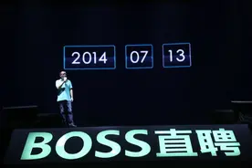 投资人、前员工眼中的BOSS直聘图片