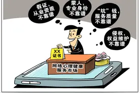 网友在“全民拍”爆料网络心理咨询乱象 专家提醒不规范的治疗会延误病情图片