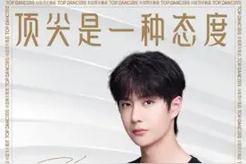 王一博担任推广大使“中国顶尖舞者成长计划”近日启动图片