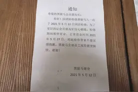 济南黑骏马健身董事长回应八一店停业：没有跑路，该门店已转让图片