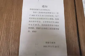 济南黑骏马健身董事长回应八一店停业：没有跑路，该门店已转让图片