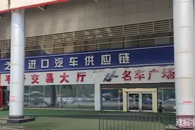 独家调查（二）｜通关试水背后，平行进口车仍待打通“最后一公里”图片