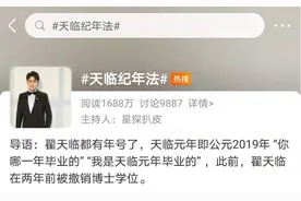 翟天临被骂背后：昂贵的查重费用和猖獗的黑市图片