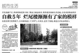 “等了好久终于等到今天！”烂尾楼业主自救多年小区能落户了图片