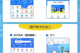 方便了！5月30日起武汉地铁可支付宝刷码乘车图片