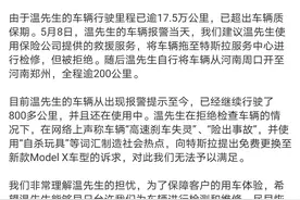 特斯拉回应“高速刹车失灵”事件，初步诊断为右前轮速传感器警报图片
