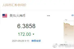 人民币对美元汇率进入6.3元时代图片