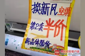 夏天到，南宁多家卖场空调销量大增，健康、环保的新风空调受热捧图片