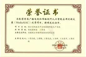 连获两项国家级奖项！安徽皖云为什么能？图片