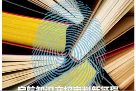 隐私岂容“裸奔”？图片