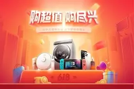 值得买科技正式启动“618大促”：用多元内容打通“多元圈层”图片