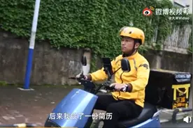 赔光积蓄200万，他从银行行长变成外卖员：一个月跑1500多单不觉得累图片