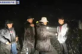 128人被困4500多米高山 四川雅江警方连夜上山搜救图片