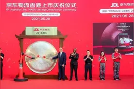 京东物流上市！请来一线员工一同敲锣，这位上海无人仓年轻负责人是谁？图片