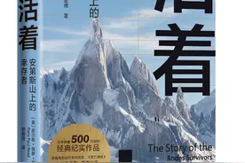《活着》：在安第斯山脉，人最真实的面目无所遁形图片