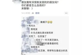 头发渐渐消失的年轻人们：尝试过各种自救后开始“躺平”图片