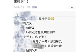 头发渐渐消失的年轻人们：尝试过各种自救后开始“躺平”图片